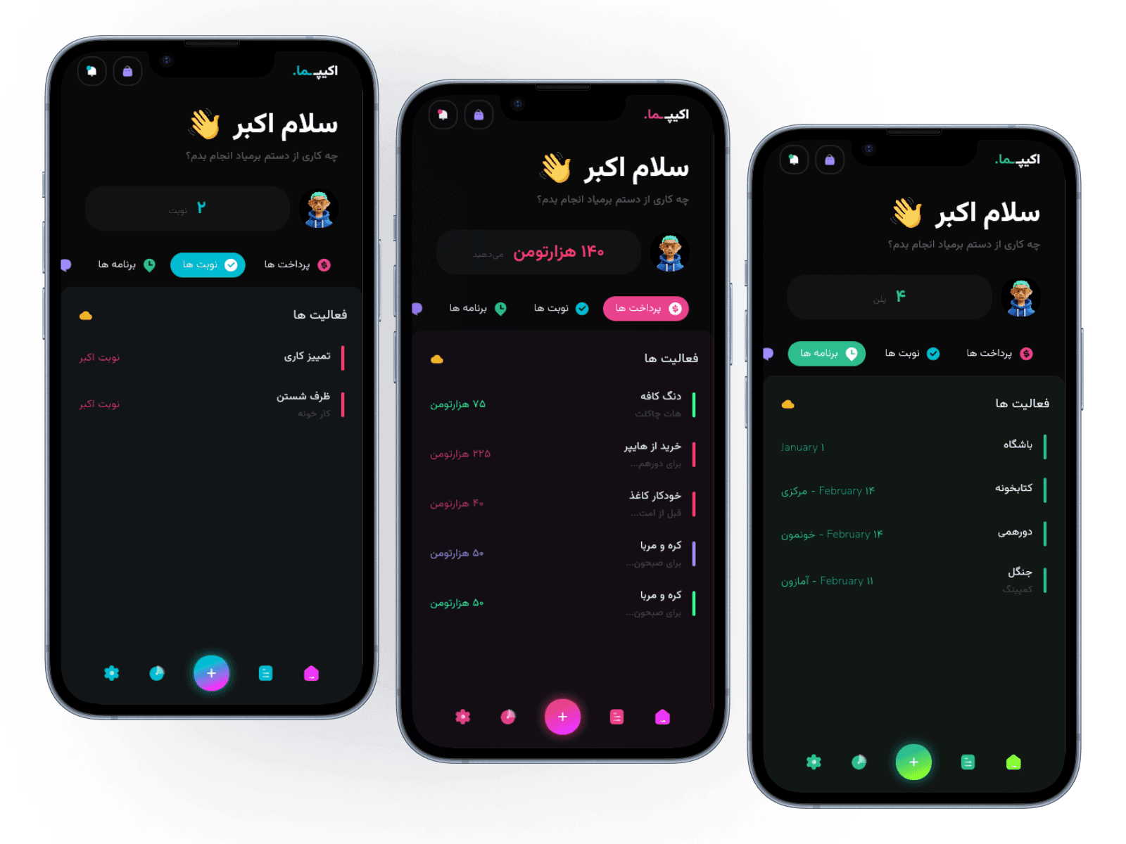 Ekipma app screens